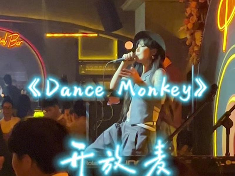 monkey编舞技巧（dance monkey教唱技巧）