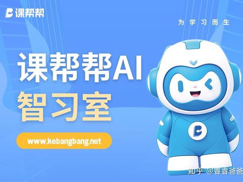 帮课大学课程下载(帮课大学课程下载网址) 帮课大学课程下载(帮课大学课程下载网址)