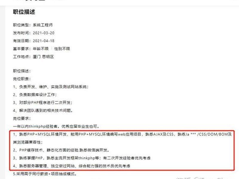 php自学一般要学多久、php自学一般要学多久才能学会 php自学一般要学多久、php自学一般要学多久才能学会