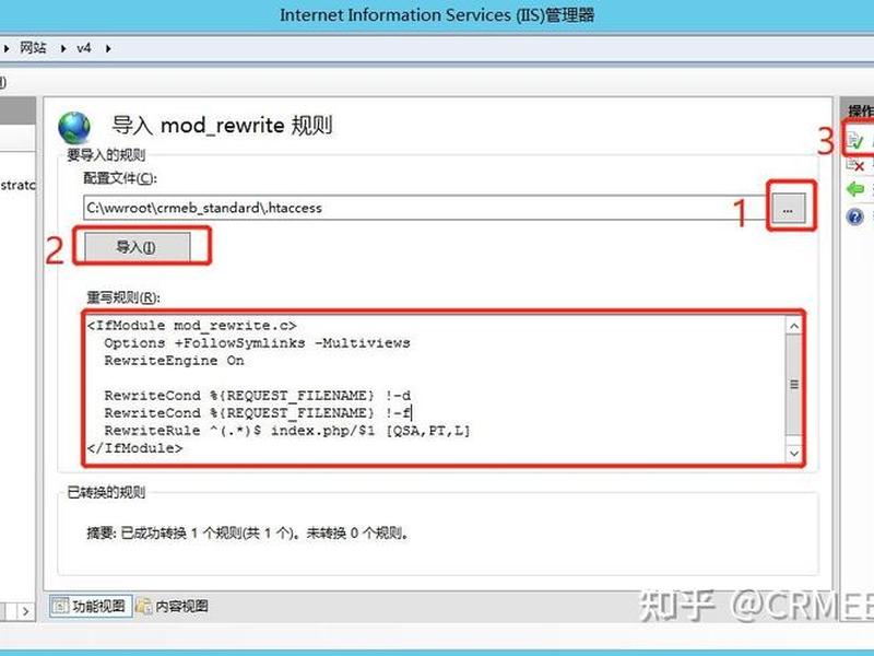 iis网站部署(iis网站部署步骤) iis网站部署(iis网站部署步骤)
