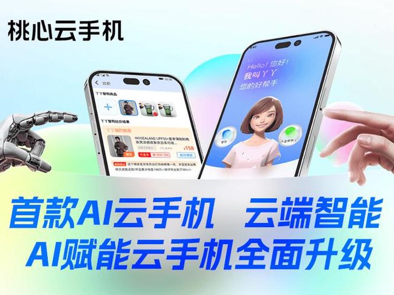 个人搭建云手机的详细教程 - 云手机搭建教程视频