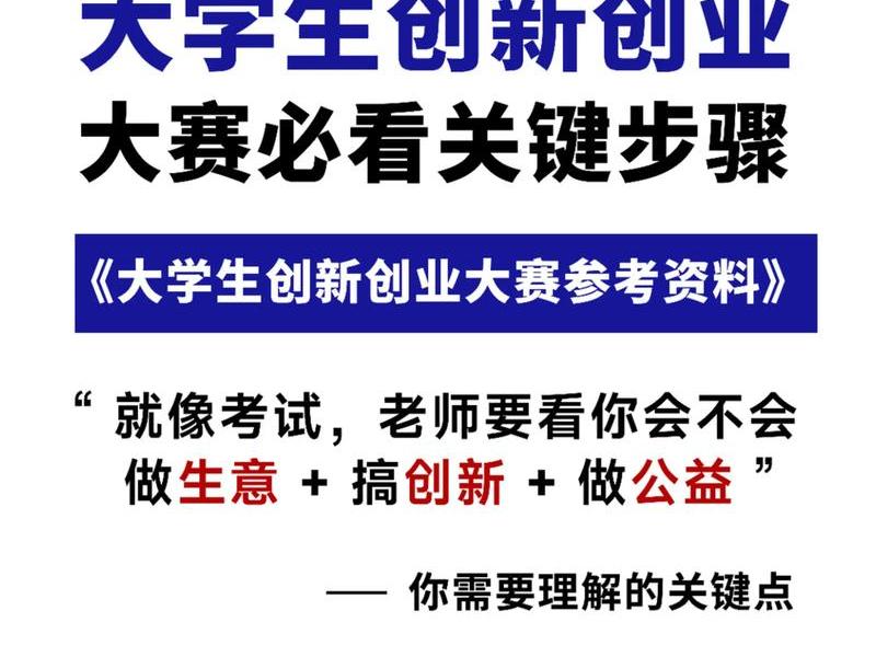 搭建创新创业平台 搭建创新创业平台的步骤