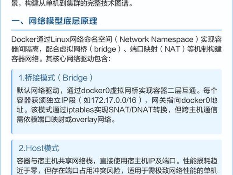 linux系统网络配置方法及步骤,linux系统如何配置网络 linux系统网络配置方法及步骤,linux系统如何配置网络