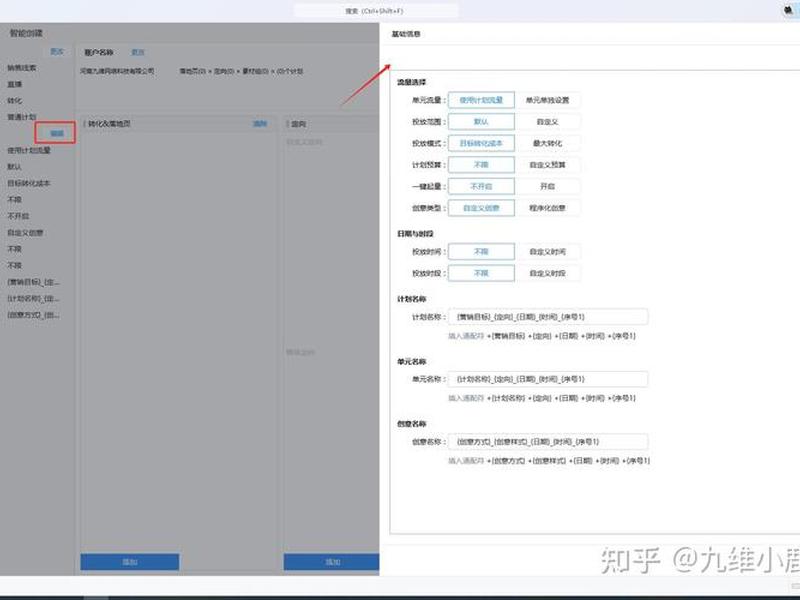 百度信息流目标点击曝光，百度信息流目标点击曝光怎么设置