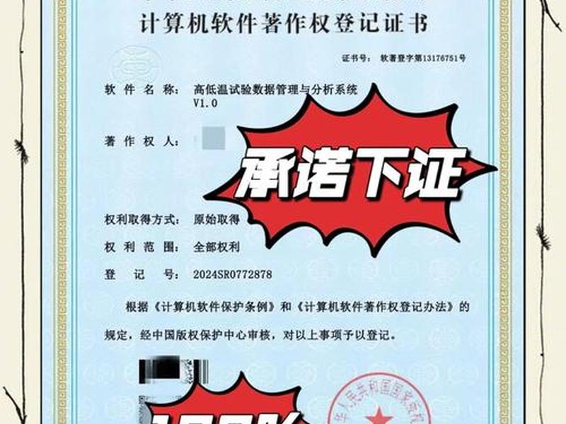 二次开发的网站可以申请软著么;二次开发可以申请软件著作权吗 二次开发的网站可以申请软著么;二次开发可以申请软件著作权吗