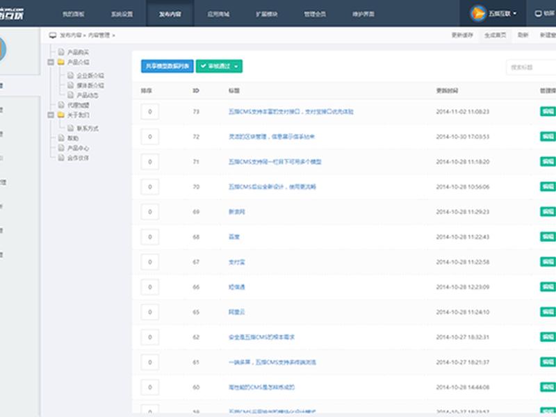 CMS系统安装教程 - cms系统安装教程 CMS系统安装教程 - cms系统安装教程