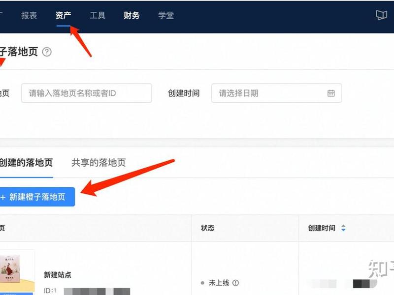 橙子建站如何生成链接(橙子建站链接怎么做) 橙子建站如何生成链接(橙子建站链接怎么做)