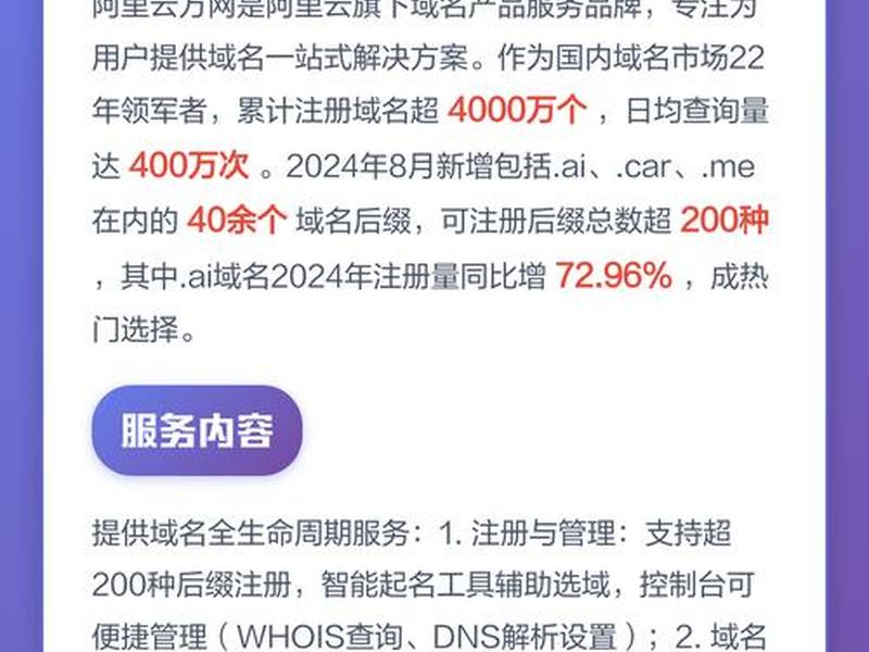 阿里云万网官网,阿里云万网官网入口 阿里云万网官网,阿里云万网官网入口