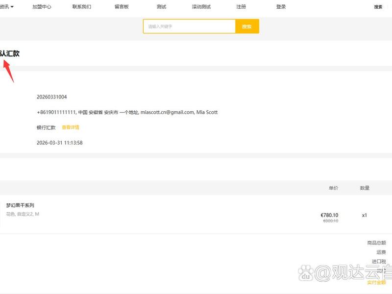 独立站怎么支付 独立站支付如何使用 独立站怎么支付 独立站支付如何使用