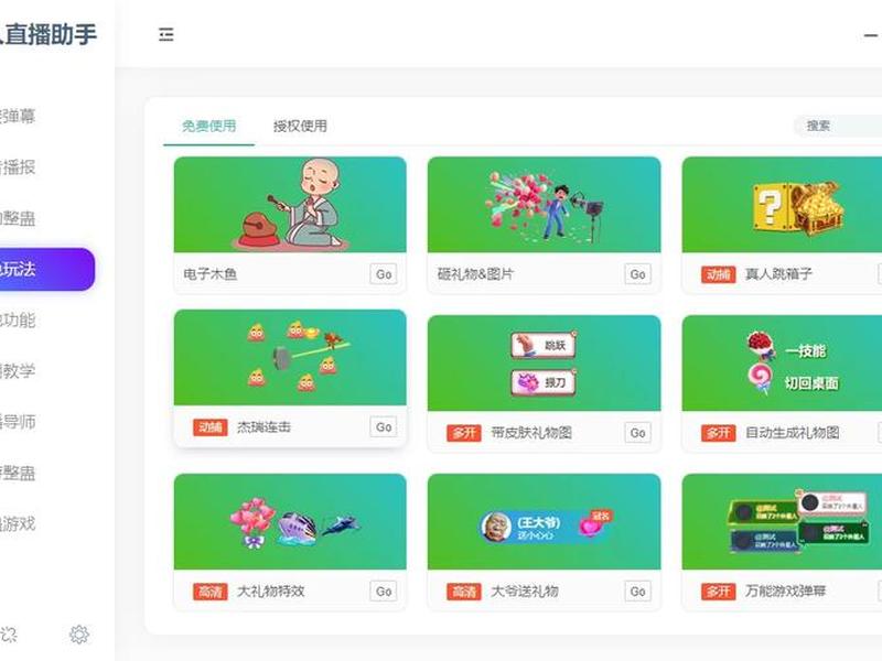 strap软件;strap软件直播 strap软件;strap软件直播