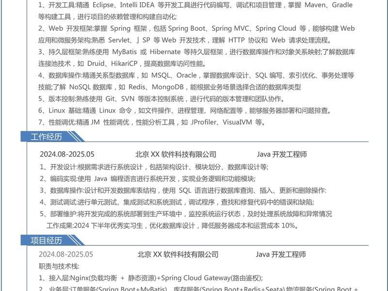 php技术介绍,php技术简介 php技术介绍,php技术简介