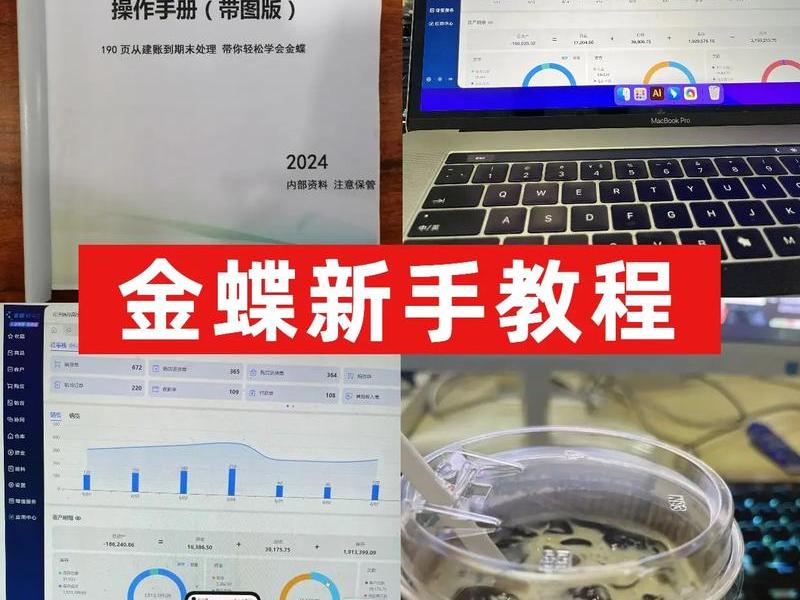 金蝶财务软件如何建账,金蝶财务软件如何建账套 金蝶财务软件如何建账,金蝶财务软件如何建账套