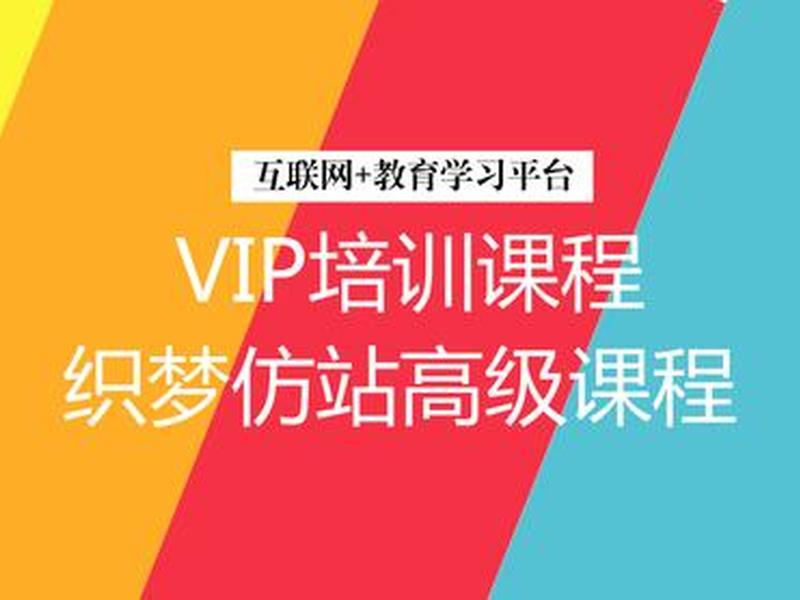 建站仿站视频教程、如何仿站教程