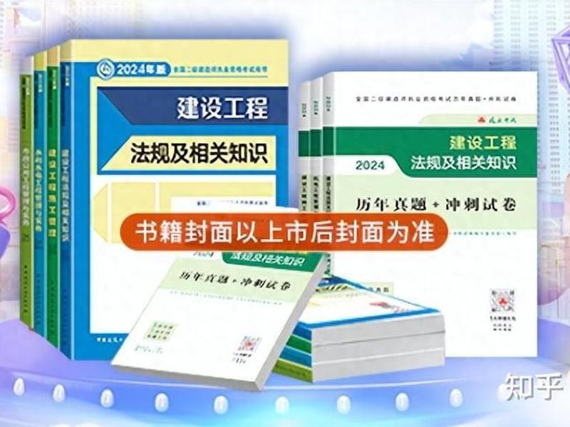二建免费课程视频教程2024（二建免费课程视频教程2022）