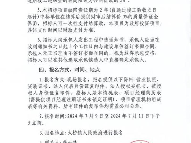 巴中市建设网招标信息 巴中市建设网招标
