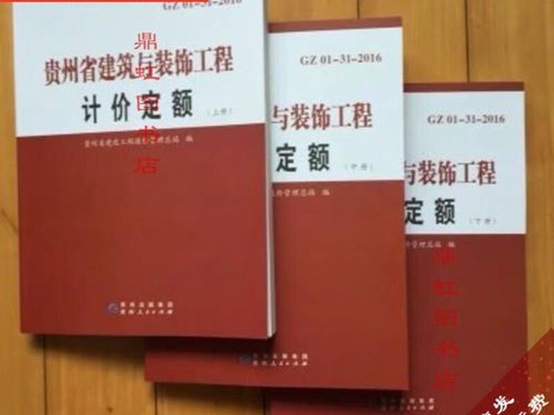 2016建筑与装饰预算定额、2016建筑与装饰工程预算定额 2016建筑与装饰预算定额、2016建筑与装饰工程预算定额