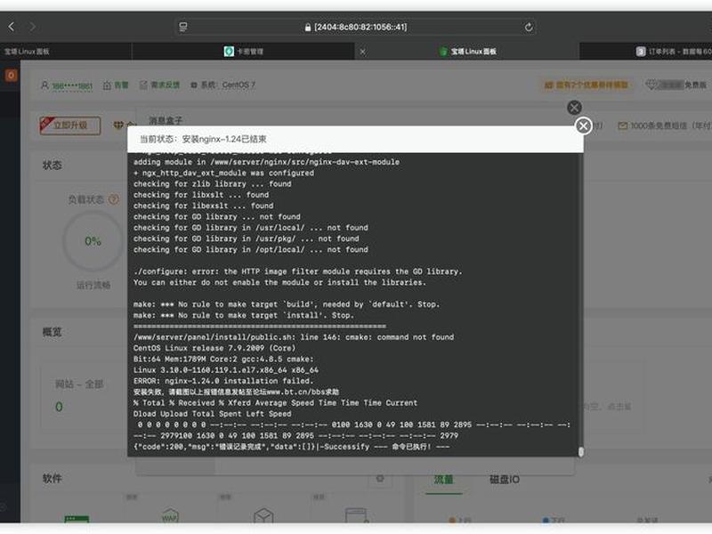 宝塔linux企业版8.0.5 - 宝塔 linux 面板 7.6.0 开心版分享 宝塔linux企业版8.0.5 - 宝塔 linux 面板 7.6.0 开心版分享