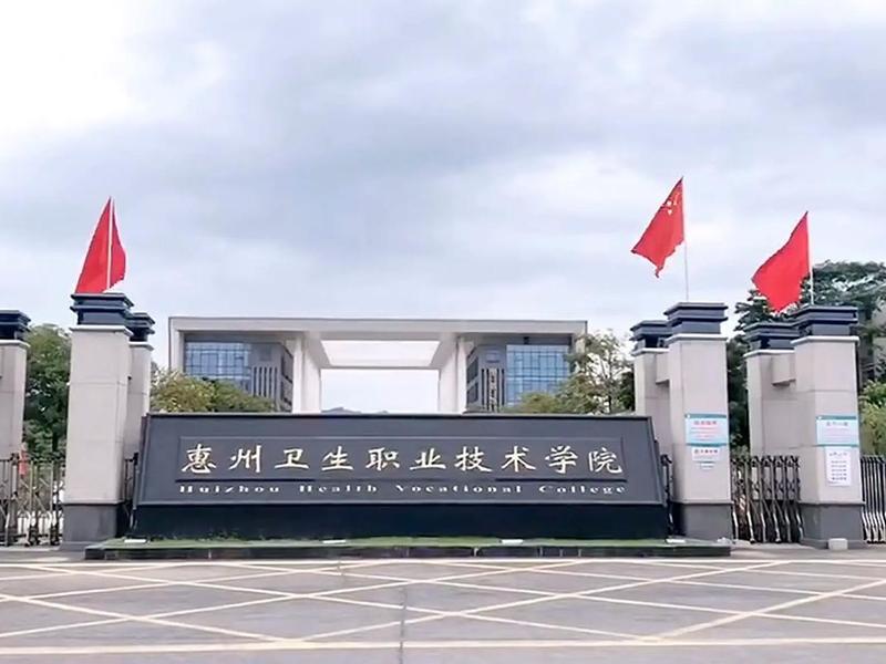 惠州网站建设学校;惠州网站建设学校地址 惠州网站建设学校;惠州网站建设学校地址