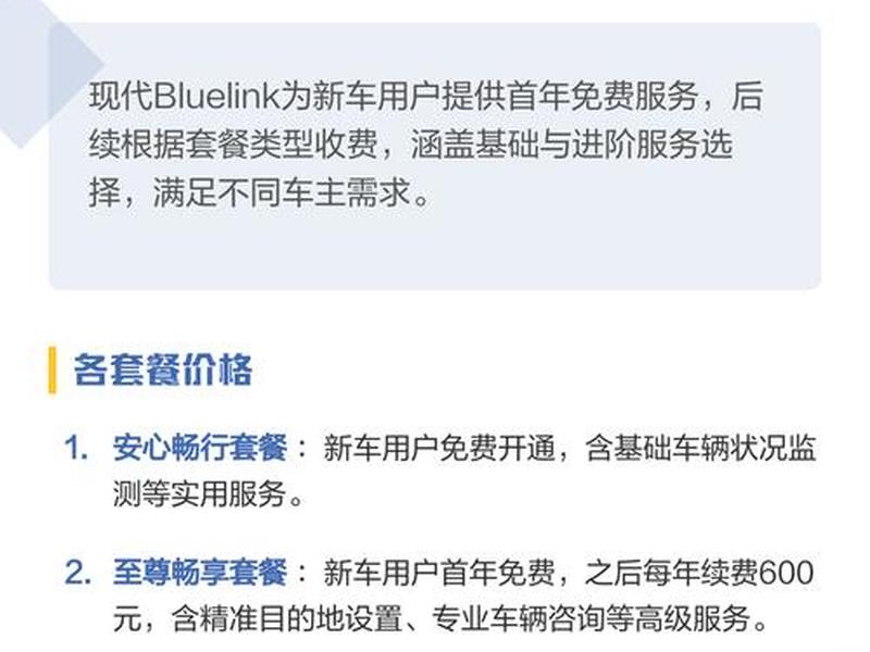 bluelink使用教程、现代bluelink使用教程 bluelink使用教程、现代bluelink使用教程