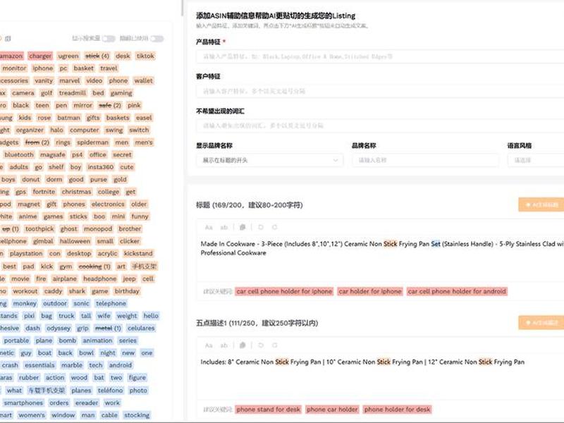 国际站外贸选品工具、国际站选品思路 国际站外贸选品工具、国际站选品思路