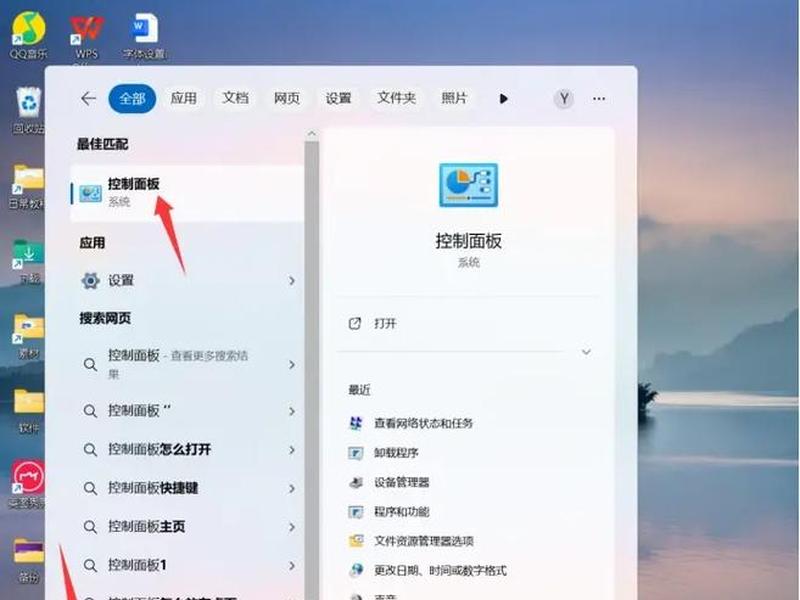 宝塔windows面板如何重装(宝塔windows面板安装教程) 宝塔windows面板如何重装(宝塔windows面板安装教程)