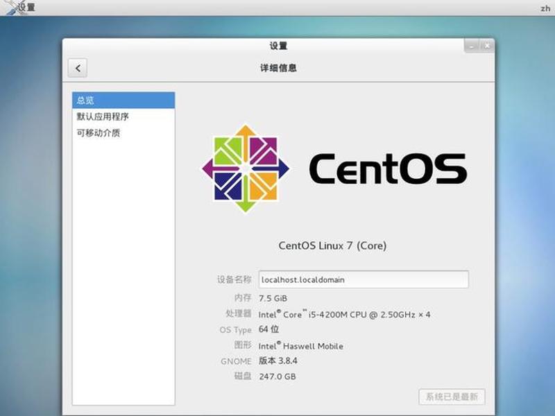 centos是什么系统,centos叫什么 centos是什么系统,centos叫什么