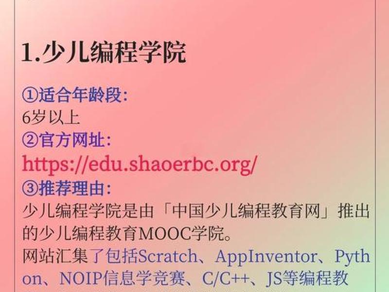 编程官方网站入口、编程官方网站入口手机版 编程官方网站入口、编程官方网站入口手机版