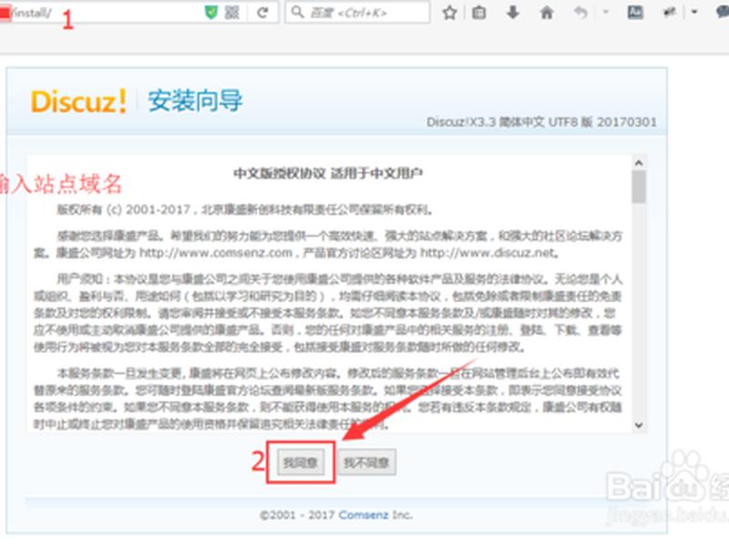 discuz论坛下载，discuz论坛安装搭建