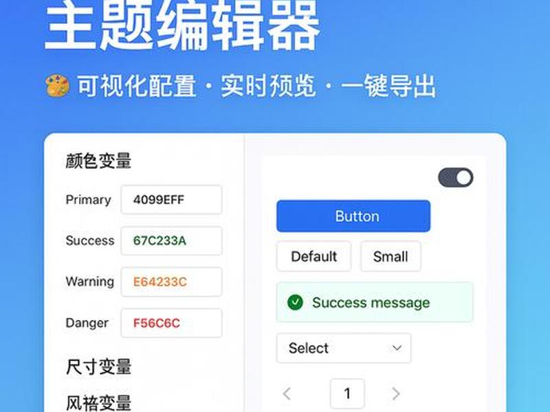 element 教程 element plus教程 element 教程 element plus教程