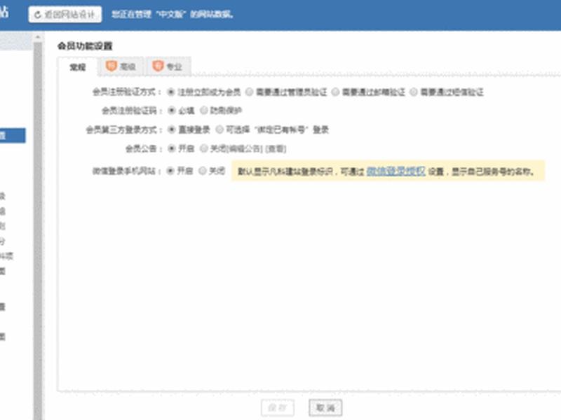 凡科建站登录教程,凡科网建站教程 凡科建站登录教程,凡科网建站教程