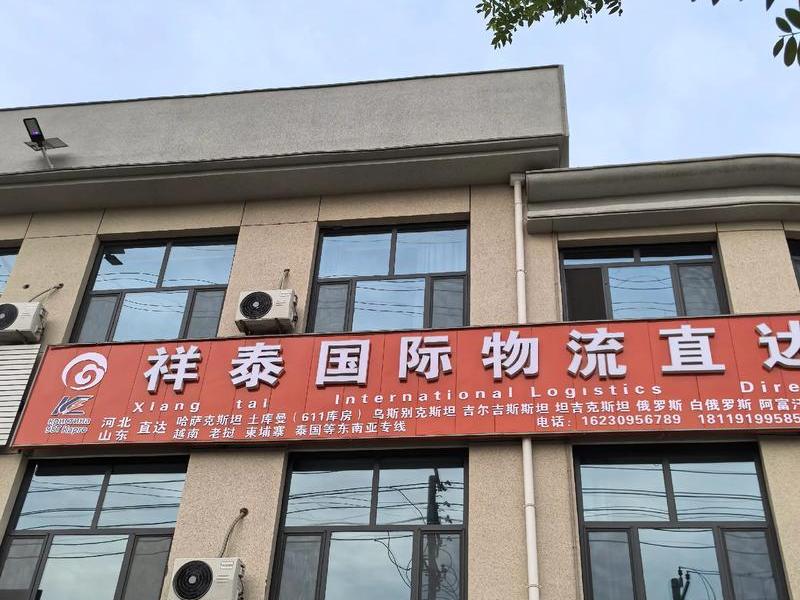 河北有几个外贸综合服务公司 - 河北有几个外贸综合服务公司在哪里 河北有几个外贸综合服务公司 - 河北有几个外贸综合服务公司在哪里