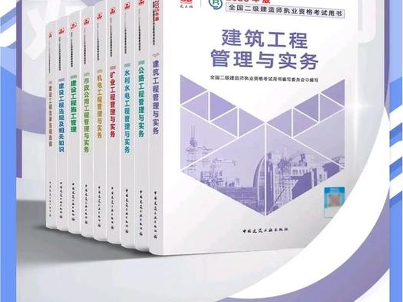 二建实务书电子版 - 二建实务书电子版下载 二建实务书电子版 - 二建实务书电子版下载