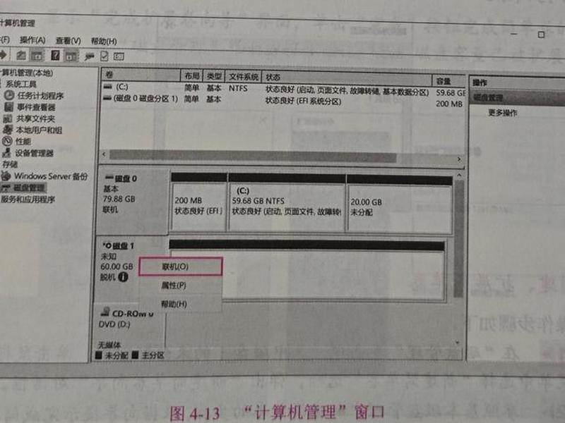 windows2008r2磁盘管理、windows server2008磁盘管理 windows2008r2磁盘管理、windows server2008磁盘管理