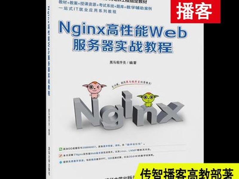 nginx教程实战项目 - nginx 实战教程 nginx教程实战项目 - nginx 实战教程