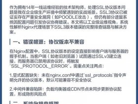 nginx 教程 - nginx 实战教程