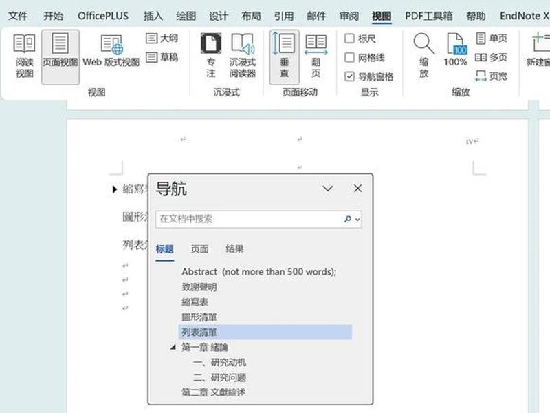 导航窗口pdf - 导航窗口怎么显示目录 导航窗口pdf - 导航窗口怎么显示目录