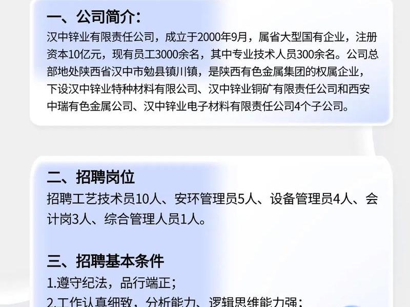 汉中网站制作、汉中网站制作人才招聘
