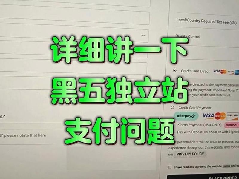 黑五独立站怎么建;独立站黑五类 黑五独立站怎么建;独立站黑五类