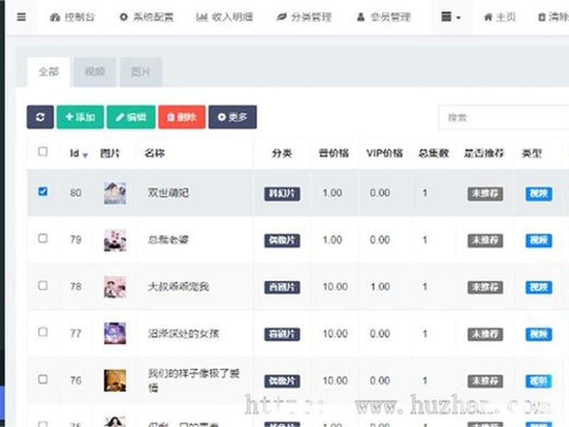 vip视频电影建站设置教程 全网vip影视网站一键搭建 vip视频电影建站设置教程 全网vip影视网站一键搭建