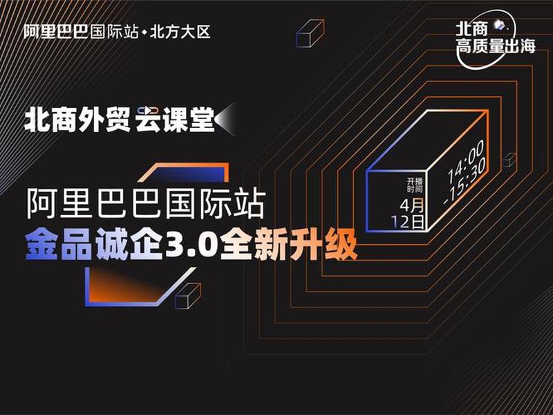 阿里外贸云课堂;阿里外贸云课堂怎么样 阿里外贸云课堂;阿里外贸云课堂怎么样