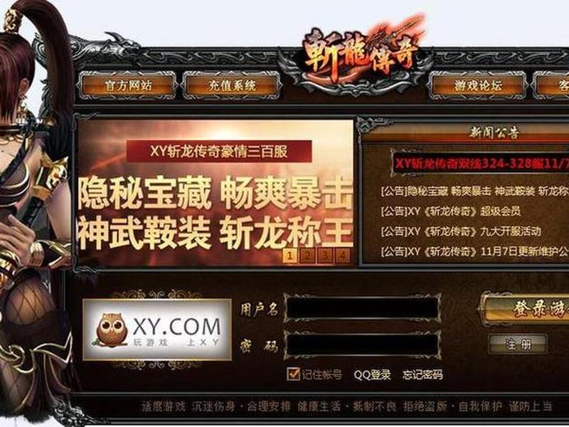 传奇自建服务器、传奇自建服务器怎么设置