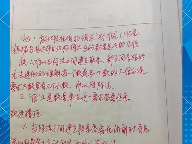 测量测绘教学;测量测绘教学反思 测量测绘教学;测量测绘教学反思