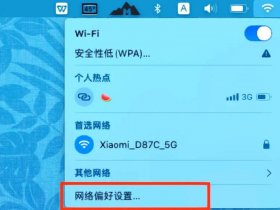 pc创建网络连接，电脑创建wifi网络连接