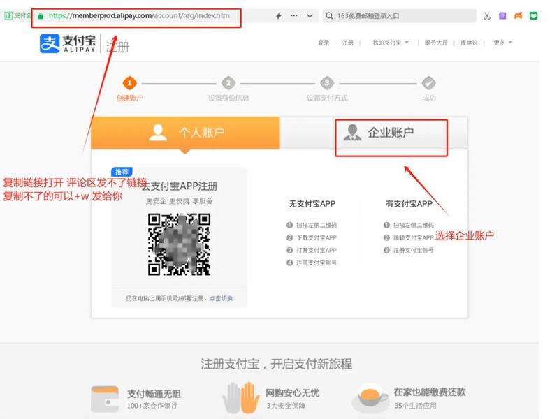 shopfify注册教程、shopify开店注册教程 shopfify注册教程、shopify开店注册教程