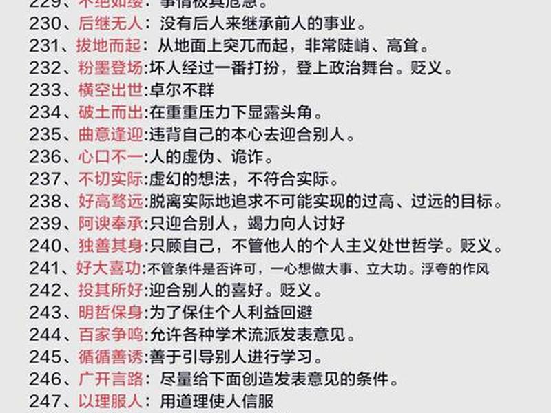 高空建楼、高空建楼,没有基础成语 高空建楼、高空建楼,没有基础成语