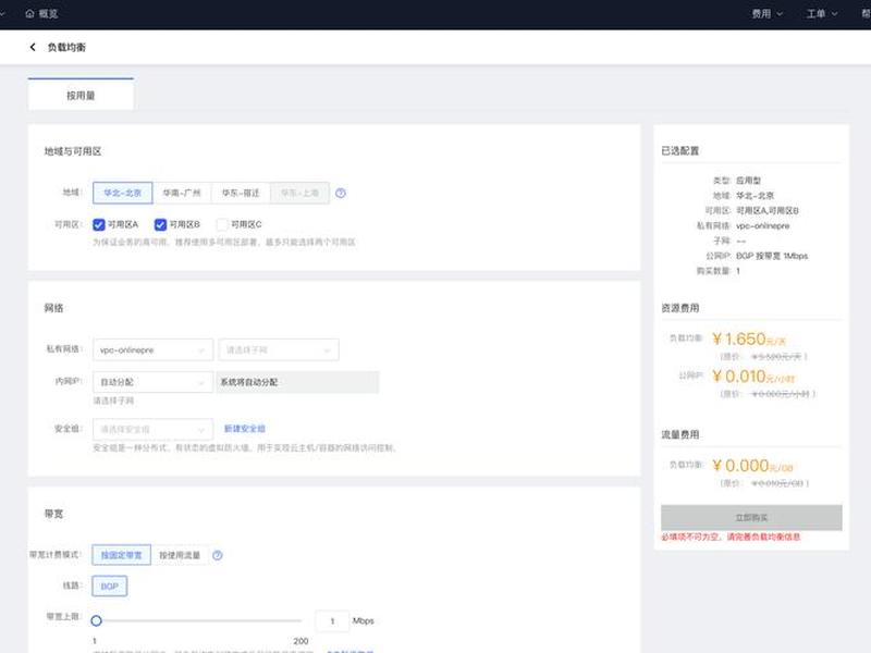 华为云建站网页设计教程视频 华为云建站网页设计教程视频下载