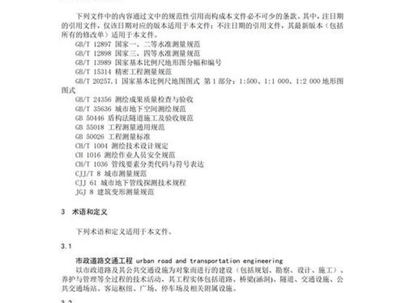 工程测量建议和意见，工程测量的意见和建议