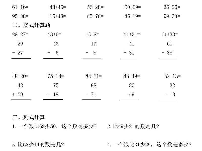 1天学会新题库 每天题库怎么样 1天学会新题库 每天题库怎么样