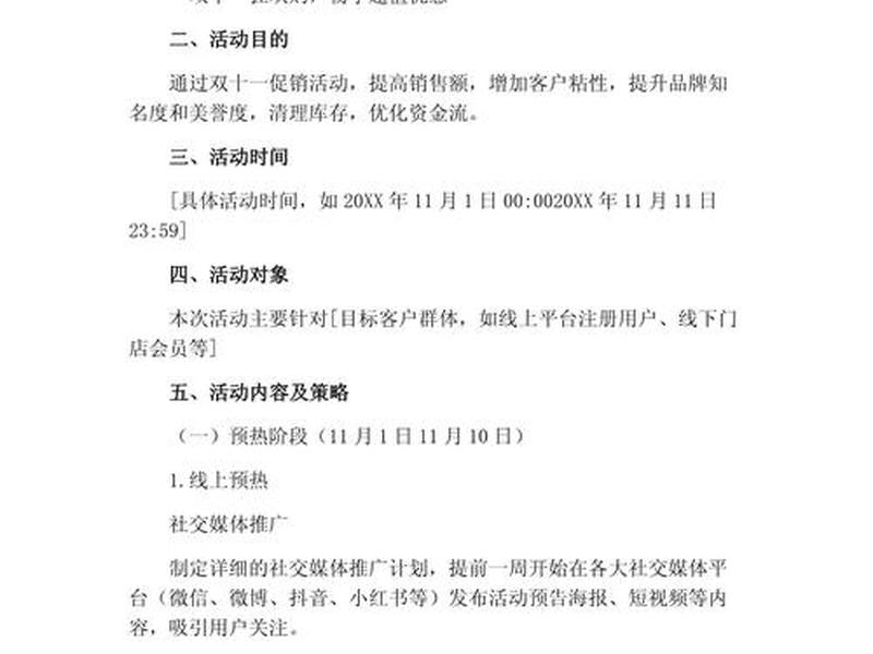 单页营销方案100例 单页营销方案100例图片