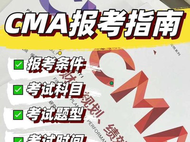 cma网站怎么注册(注册cma是怎么填手机号) cma网站怎么注册(注册cma是怎么填手机号)